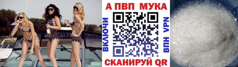 дарнет шоп  Данилов  Alpha-PVP мука 