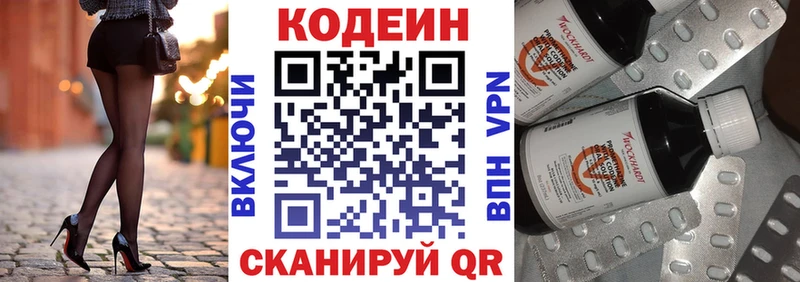 MEGA как войти  площадка телеграм  Кодеин Purple Drank  Данилов 