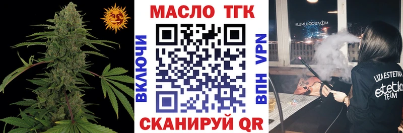 ТГК вейп с тгк  Данилов 
